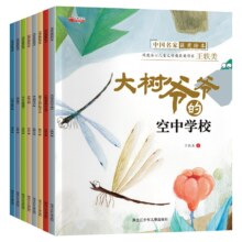 京东百亿补贴：《中国获奖名家绘本系列》（套装共8册）