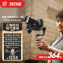 ZHIYUN 智云 zhi yun智云 WEEBILL 3E 标