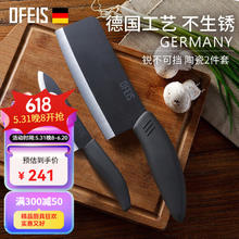 OFEIS 欧菲斯 陶瓷菜刀家用免磨锋利小厨切片刀