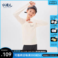 Souhait 水孩儿 儿童T恤长袖2024春秋装新品绒感磨毛男童打底衫女童圆领衫