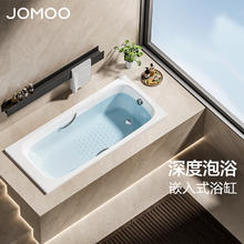 JOMOO 九牧 牧（JOMOO）洗澡泡澡池浴室沐浴小户型浴缸家用亚克力浴缸方形嵌入式浴缸 嵌入式 1.5m深泡浴缸Y120405