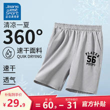 JEANSWEST SPORT 真维斯集团儿童速干裤男童短裤夏季运动薄款网眼透气凉感童装 灰 J56号黑X 110