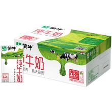 MENGNIU 蒙牛 纯牛奶全脂乳早餐250ml×18包整箱 蒙牛旗舰店