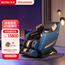 ROTAI 荣泰 RT6910s 按摩椅 椰棕色