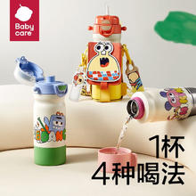 babycare 四合一儿童保温杯 550ml-蒙因蓝