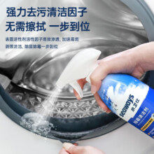 水卫仕 高效除霉剂  480g*2瓶