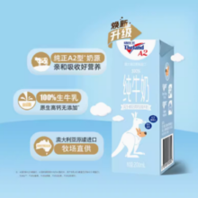 88VIP！Theland 纽仕兰 A2β-酪蛋白 高钙全脂牛奶200*3