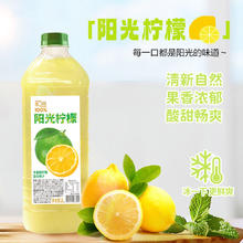 88VIP会员：汇源 果汁100%阳光柠檬混合果汁2L*1瓶家庭朋友聚会饮料
