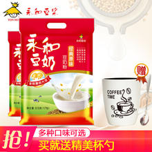 YON HO 永和豆浆 经典好味道 豆奶粉 510g*2包（可冲34杯）早餐燕麦片搭档速溶冲饮 经典原味