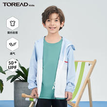 百亿补贴：TOREAD 探路者 童装 春夏新款中大童轻薄柔软透气防晒衣拼接儿童皮肤衣
