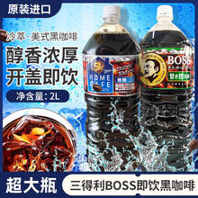 SUNTORY 三得利 日本进口agfblendy布兰迪液体咖啡无糖950ml冷萃即饮美式黑咖啡