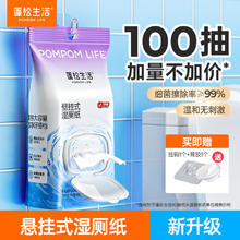 POMPOM LIFE 蓬松生活 湿厕纸 40抽×5包