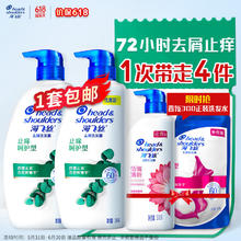 京东PLUS：海飞丝 去屑洗发露 止痒呵护型 700g*2+赠200g