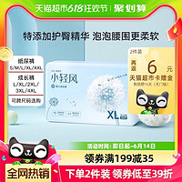 FIVERAMS 五羊 小轻风婴儿拉拉裤XL34片（码数任选）