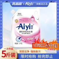 亮晶晶 Aiyi爱衣 柔软香氛洗衣液 5斤