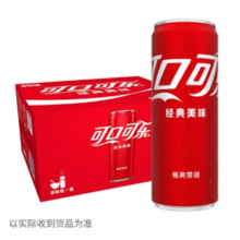 Coca-Cola 可口可乐 可乐汽水  330ml*20罐