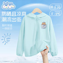 Baleno 班尼路 童装外套皮肤衣冰丝防晒服