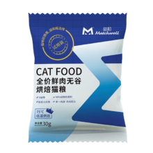 益和（MATCHWELL）全价烘焙猫粮益生菌鲜鸡肉鱼油粗蛋白成幼猫全期0诱试吃装30g*5