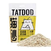 淘豆玩国 混合猫砂 2.5kg*8包 奶香味