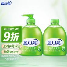 Plus会员、需换购：蓝月亮 芦荟抑菌洗手液 500g瓶+500g瓶补充装  抑菌99.9% 泡沫丰富