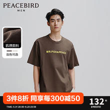 PEACEBIRD 太平鸟 男装 短袖t恤男2024年夏季新款立体发泡印花美式宽松体恤潮 深咖色第一批（宽松） L
