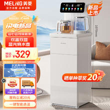 MELING 美菱 茶吧机 一键选温全自动-温热型MY-C953