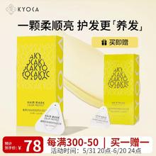 KYOCA 极方 小奶酪发膜(氨基酸滋养染烫护色免蒸 补水护发素)10颗/盒