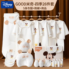 Disney 迪士尼 婴儿衣服夏季新生儿衣服礼盒
