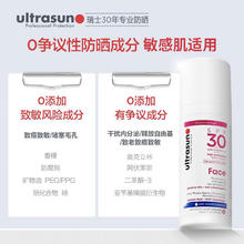 ultrasun 优佳 ltrasun 优佳 敏感肌抗老防晒霜50ml