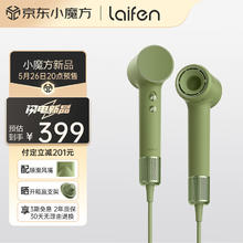 laifen 徕芬 Mini家用高速吹风机 大功率速干电吹风 小巧便携旅行莱芬负离子低噪音吹风筒 抹茶