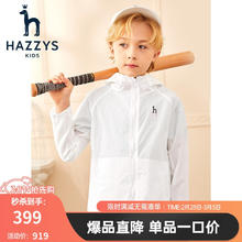 HAZZYS 哈吉斯 品牌童装男童春连帽薄风衣简约时尚学院风百搭男童风衣 本白 105