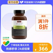 Swisse 斯维诗 高浓度奶蓟草片 120片
