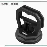 GREENER 绿林 小号吸盘 大王乌贼款 1个