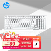 HP 惠普 K10G-98客制化机械键盘 gasket结构 98配列带旋钮 全键热插拔键盘