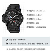 卡西欧（CASIO）手表G-SHOCK系列电子防水士腕表 GA-1100-1A1