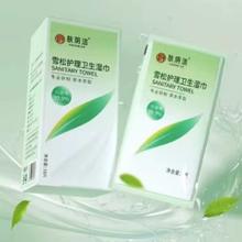 首单+签到 肤阴洁私护专用卫生湿巾1盒
