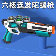百亿补贴：LDCX 灵动创想 魔幻陀螺5代6发陀螺枪玩具男孩儿童旋转发光旋风雷影梦幻战斗陀罗