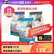 CAT MAGIC 喵洁客 膨润土猫砂 25磅