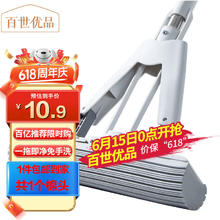 百世优品 世优品对折胶棉拖把懒人家用办公拖地吸水海绵棉头免手洗挤水式地拖 28cm一体式对折胶棉拖把-共1头