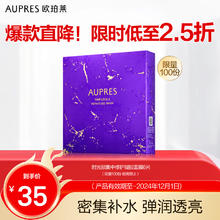 AUPRES 欧珀莱 时光锁集中修护凝胶面膜 38g*6片