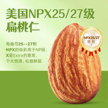 88VIP会员：wolong 沃隆 原味扁桃仁 250g