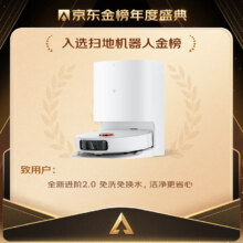 需首单、PLUS会员： MIJIA 米家 免洗扫拖机器人2Pro