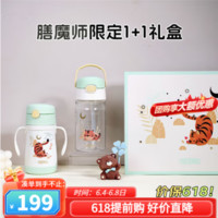THERMOS 膳魔师 儿童水杯保温杯 TCKC+BBSD 薄荷曼波 305ml+360ml 礼盒装