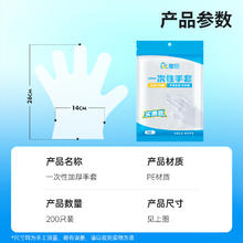 屋田 袋装抽取式一次性手套200只 食品级PE材质