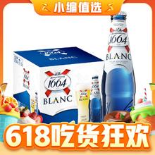 88VIP会员：1664凯旋 1664白 啤酒500ml*12罐果味小麦风味啤酒柑橘味整箱嘉士伯官方