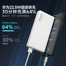 88VIP会员：MOVE SPEED 移速 充电宝20000毫安大容量快充适用苹果15promax华为移动电源