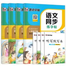 可用签到红包 2024春墨点同步字帖 1-6年级任选