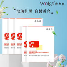 京东PLUS：敷尔佳 烟酰胺美白淡斑修护面膜 25片