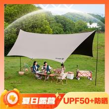 值选：Westfield outdoor 我飞 黑胶天幕 13m² WHW-10553
