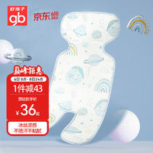 gb 好孩子 星际传说系列 BQC20B29 婴儿凉席 蓝色 72*33cm